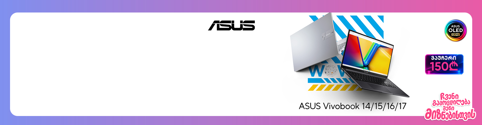 ASUS