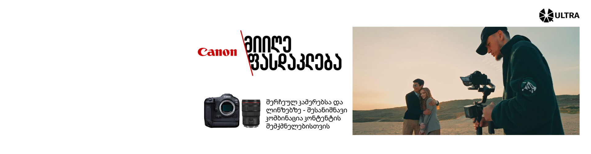 CANON