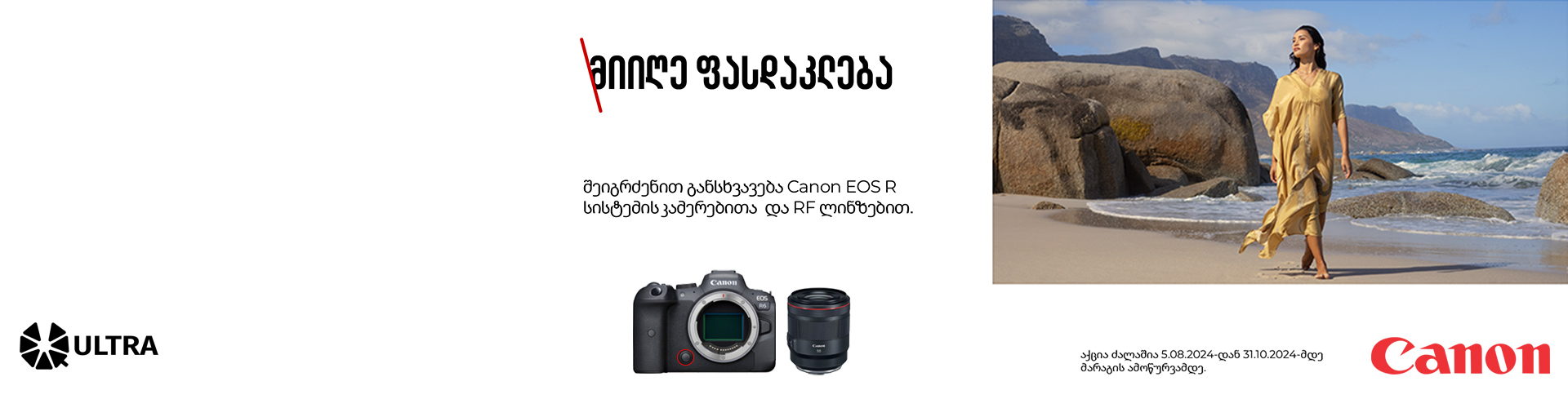 canon