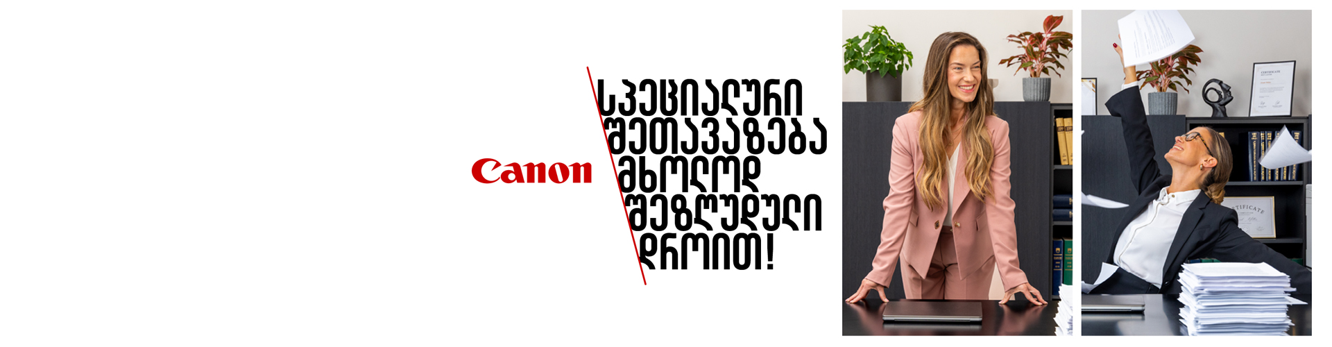 canon