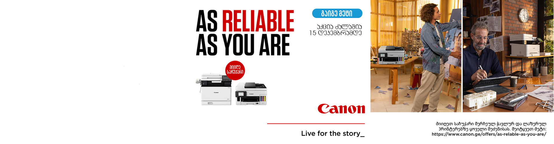 canon printer