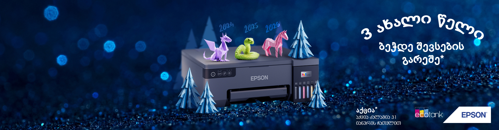 epson