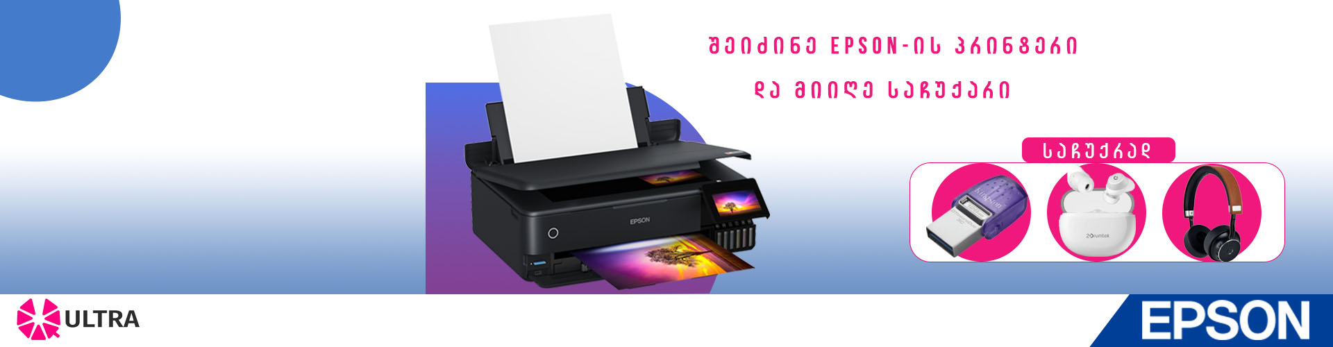 epson