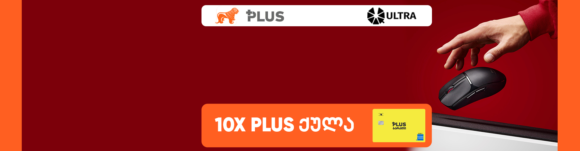 plus