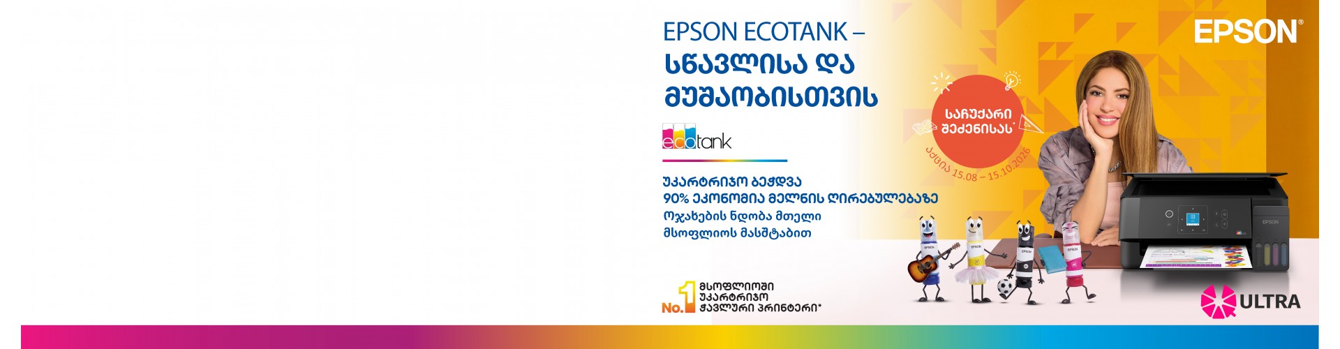 epson