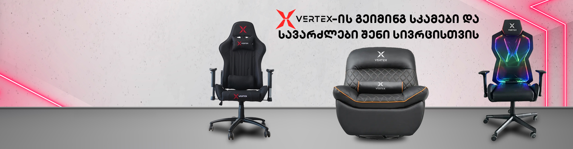 Vertex