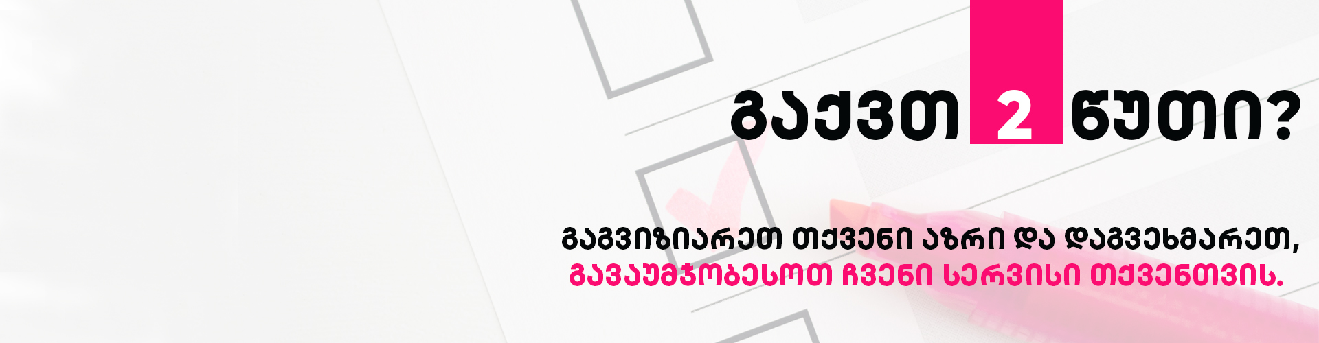 გამოკითხვა