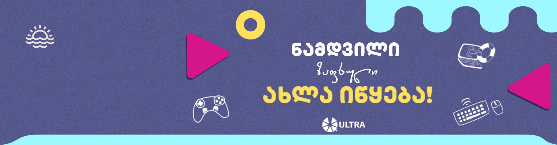 აქცია