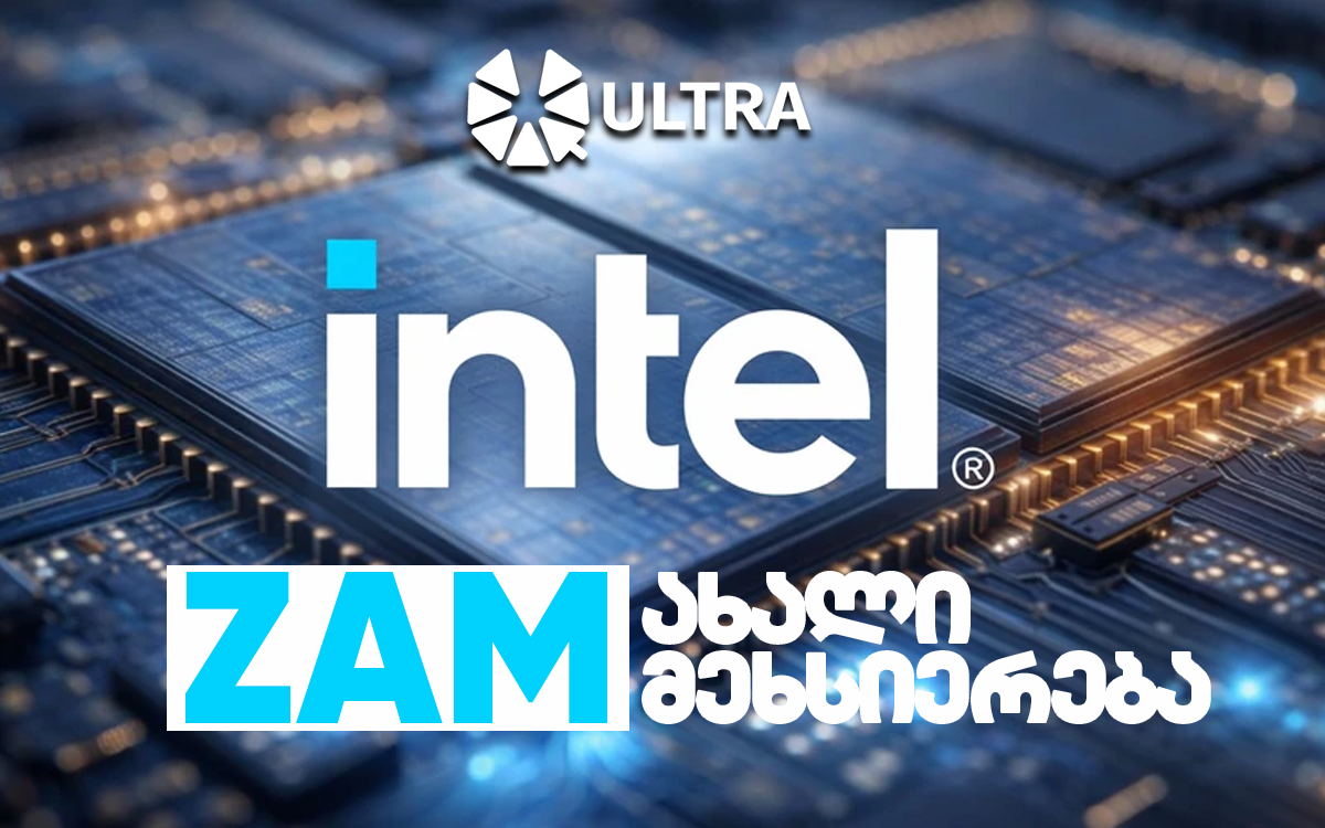 რა არის ZAM 