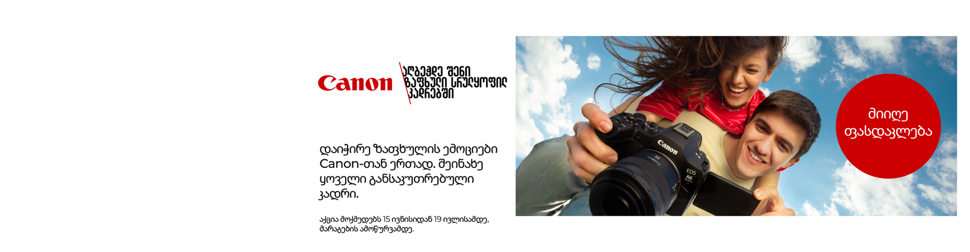 canon