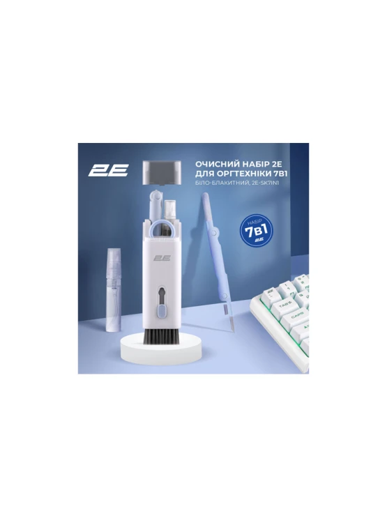 საწმენდი: 2E 7-in-1 cleaning kit White/Blue - 2E-SK7IN1