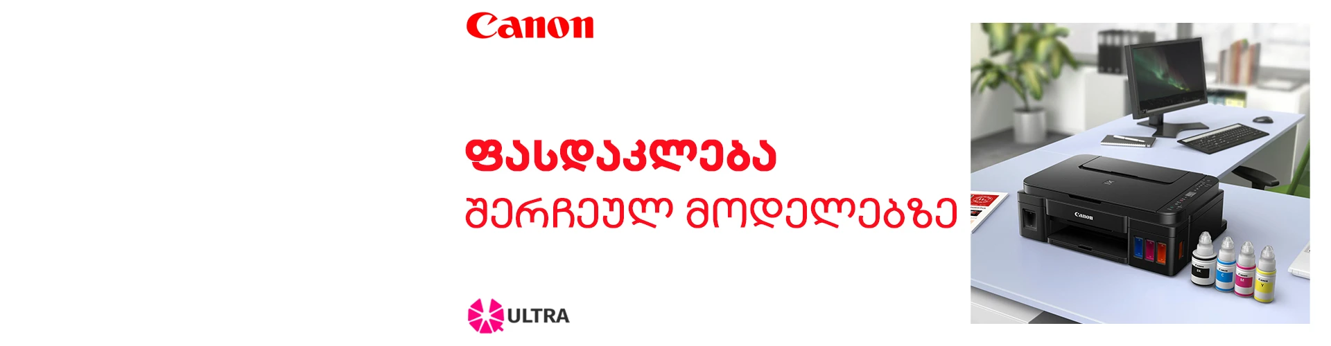 canon2