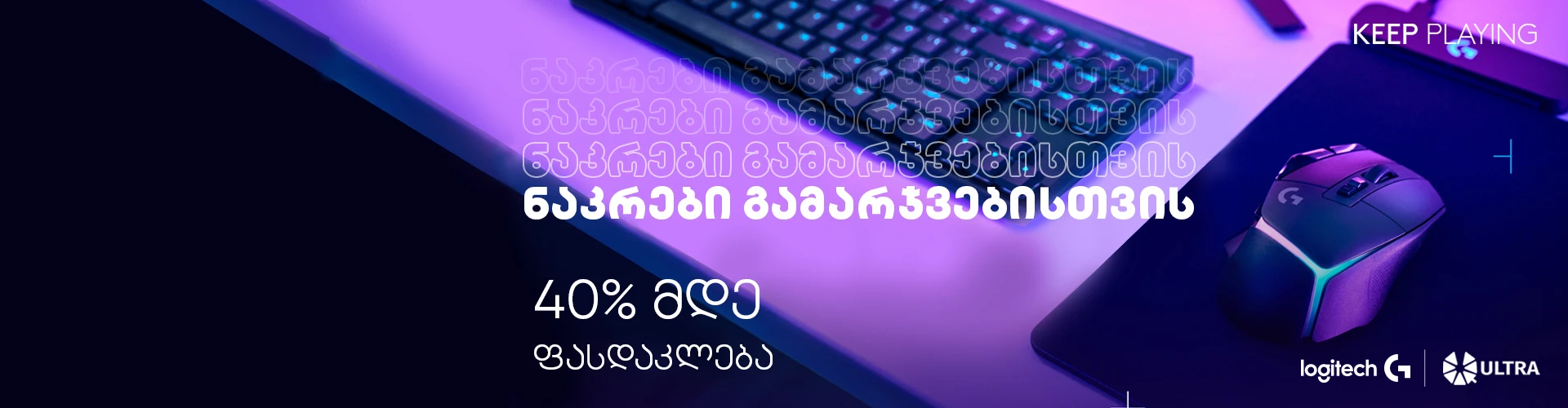 logitech