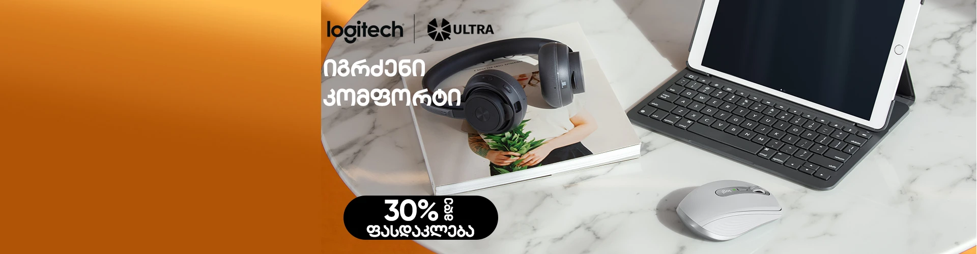 logitech