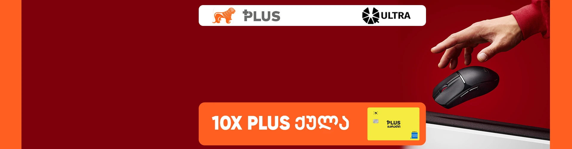 plus